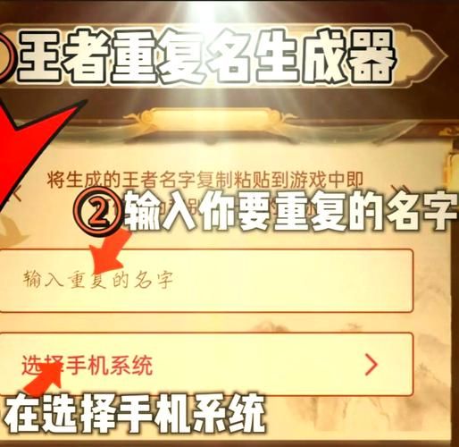 王者昵称重复？隐形符号帮你解决改名难题！