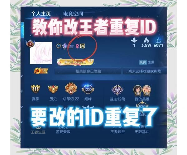 王者昵称重复？隐形符号帮你解决改名难题！