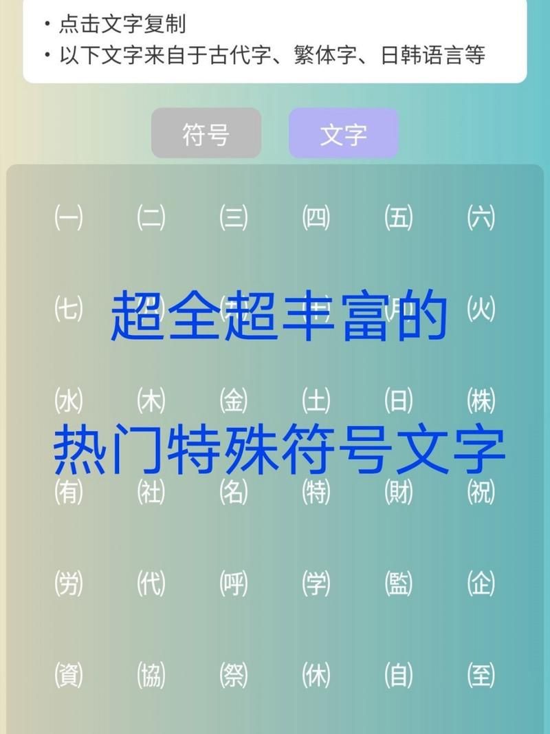 王者昵称重复？隐形符号帮你解决改名难题！