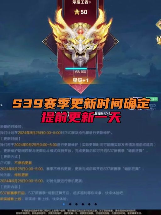 王者更新时间表公布！3月27日新赛季来袭！