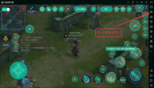 王者模拟器下载安装教程：玩转王者荣耀新姿势