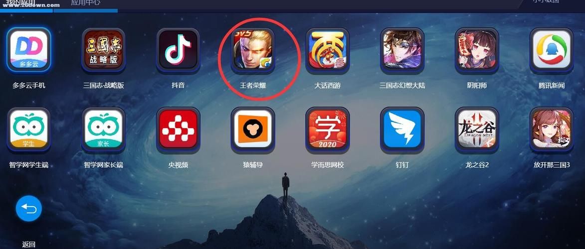王者模拟器下载安装教程：玩转王者荣耀新姿势