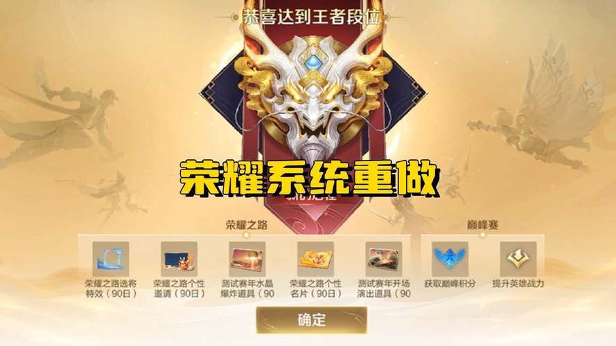 王者武器觉醒必备：王者之石获取途径