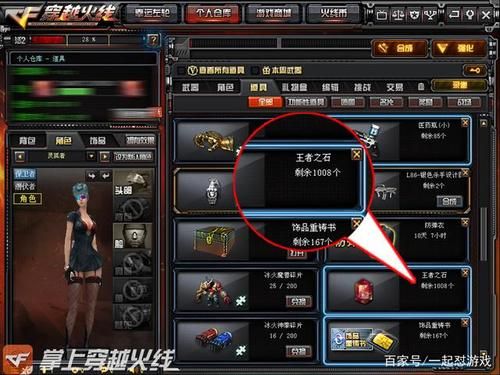 王者武器觉醒必备：王者之石获取途径