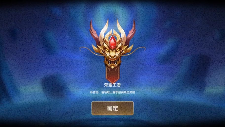 王者段位图片及排名：助你轻松冲击王者段位