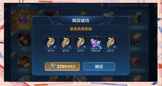王者水晶保底抽奖攻略：201次必出，教你如何高效获得水晶！
