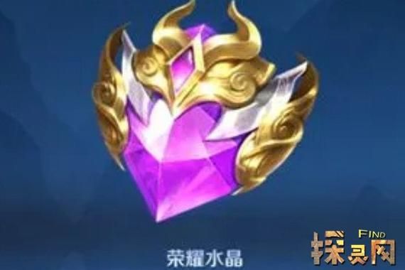 王者水晶保底抽奖攻略：201次必出，教你如何高效获得水晶！