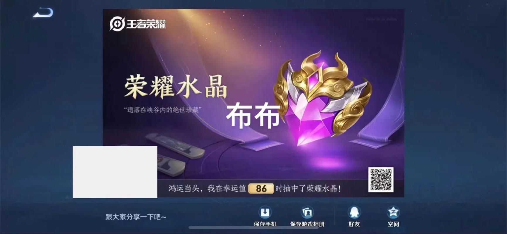 王者水晶保底抽奖攻略：201次必出，教你如何高效获得水晶！