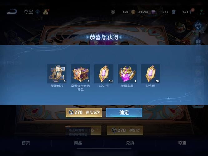 王者水晶保底抽奖攻略：201次必出，教你如何高效获得水晶！