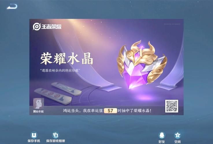 王者水晶保底抽奖攻略：201次必出，教你如何高效获得水晶！