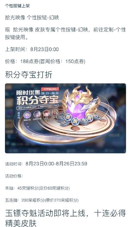 王者水晶保底抽奖攻略：201次必出，教你如何高效获得水晶！
