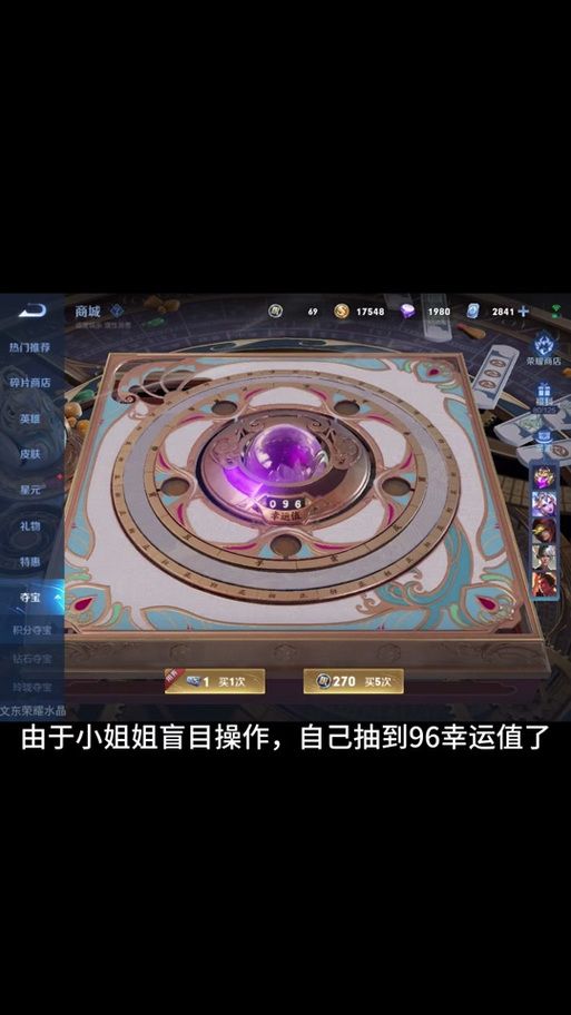 王者水晶幸运值多少才算满？抽多少次必得？