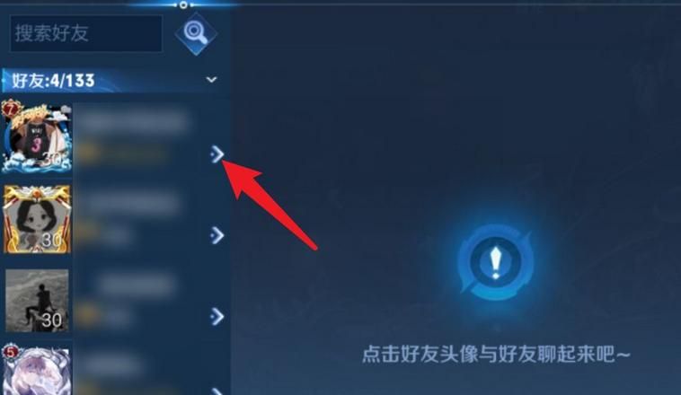 王者游戏中怎么拉黑别人？永久屏蔽恶意玩家方法！