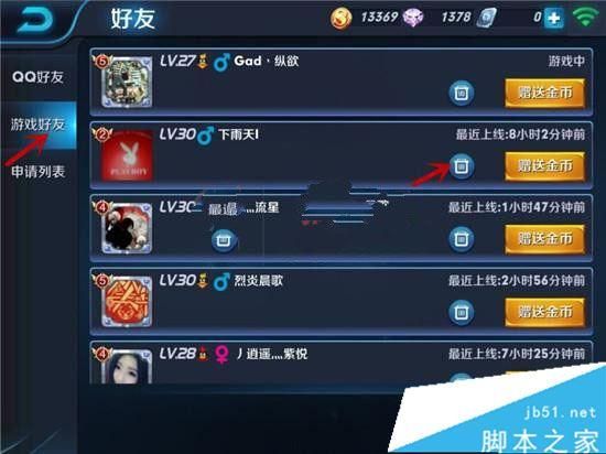 王者游戏中怎么拉黑别人？永久屏蔽恶意玩家方法！