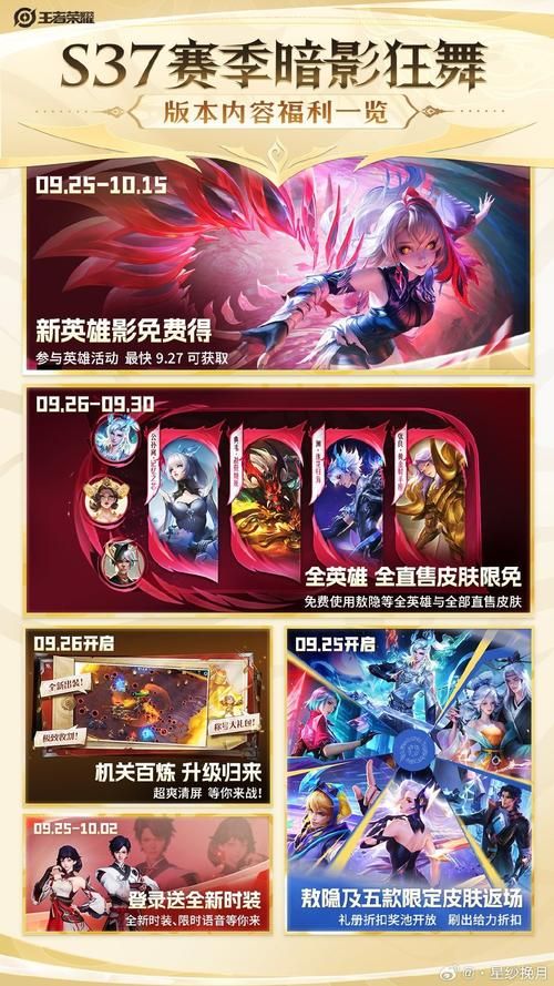 王者游戏最新资讯，英雄皮肤及活动抢先看