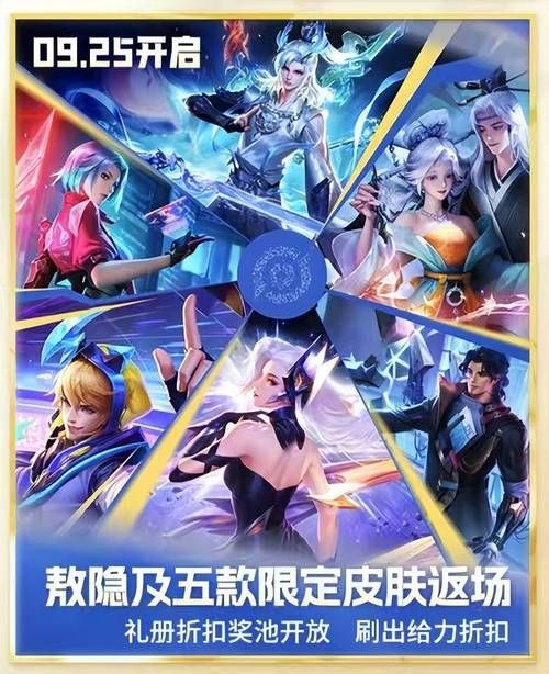 王者游戏最新资讯，英雄皮肤及活动抢先看