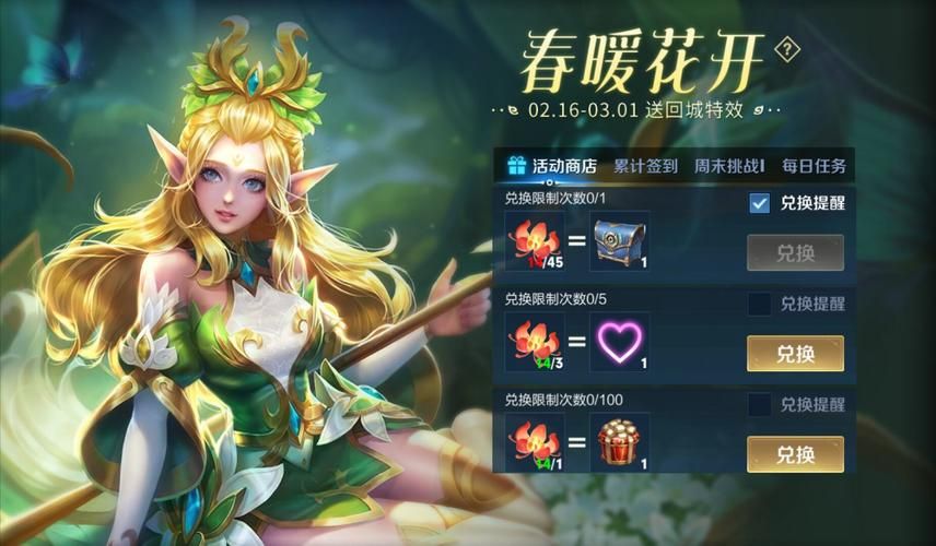 王者游戏最新资讯，英雄皮肤及活动抢先看