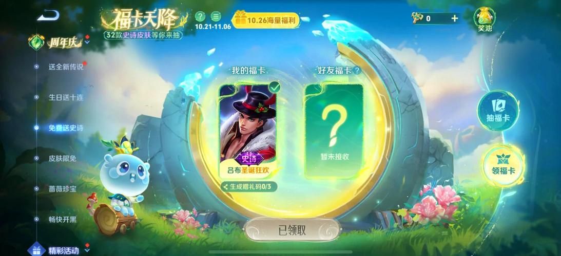 王者猎人游戏礼包码汇总：超值奖励免费兑换