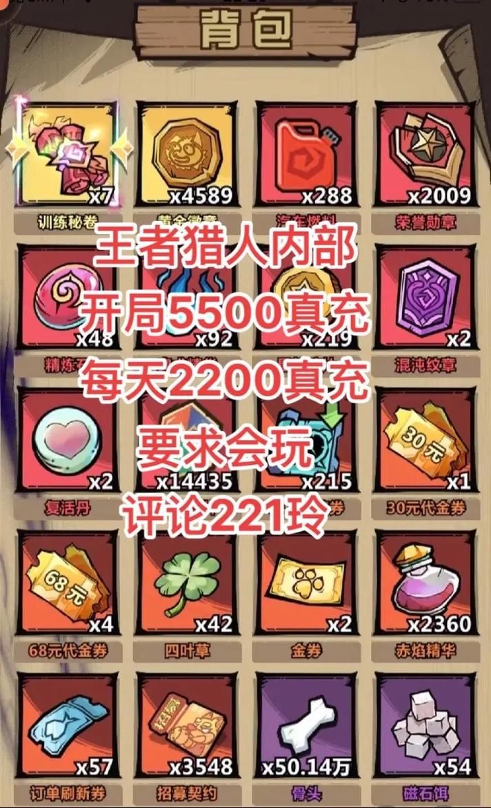 王者猎人游戏礼包码汇总：超值奖励免费兑换