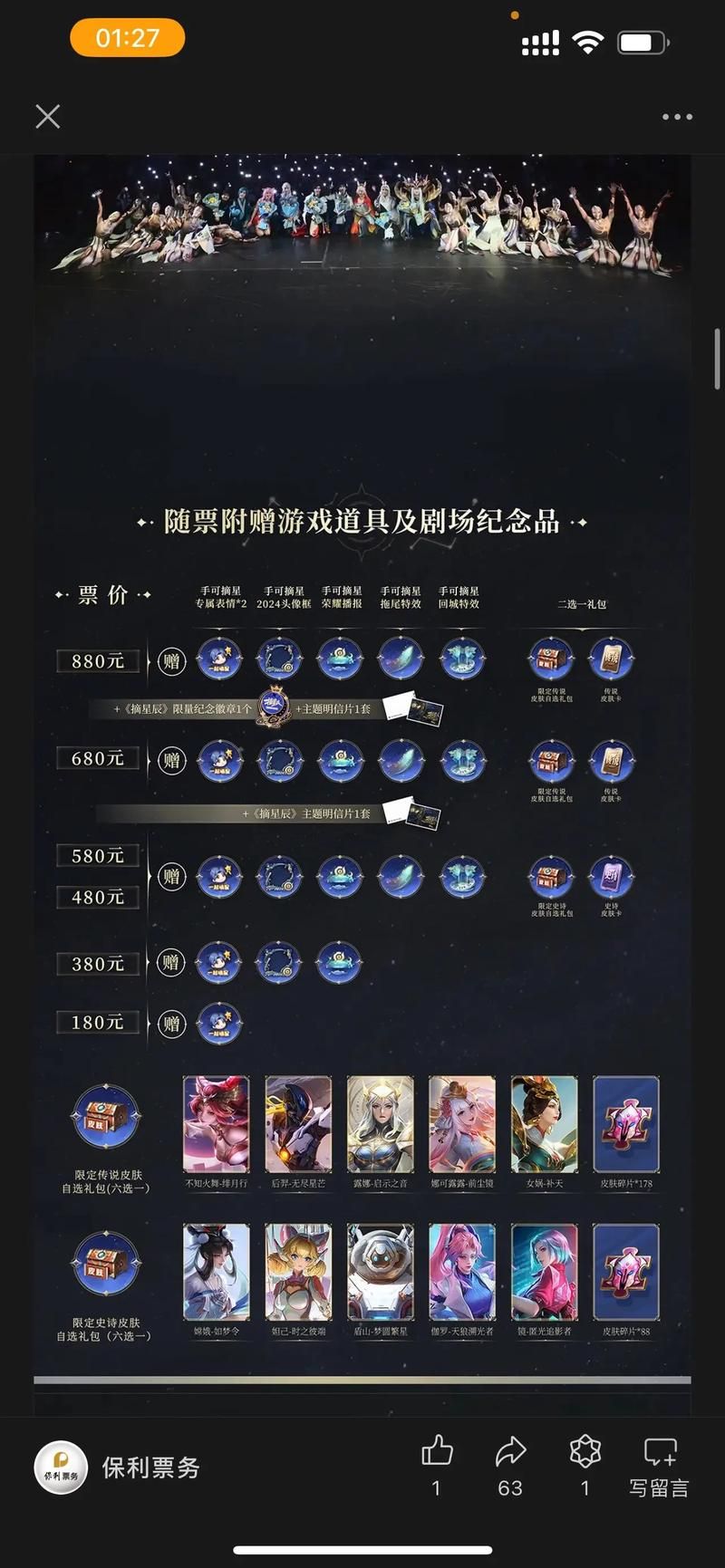 王者玲珑返场！错过这次后悔莫及的超强道具