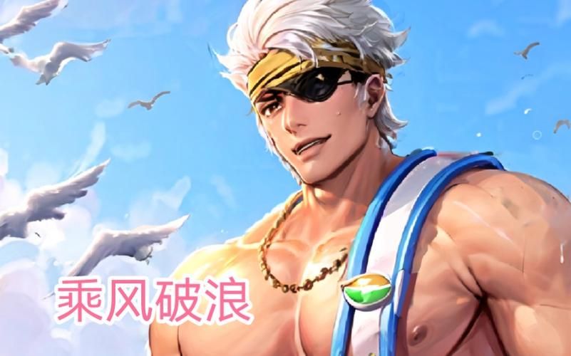 王者男英雄内裤照？你绝对想不到的那些图！