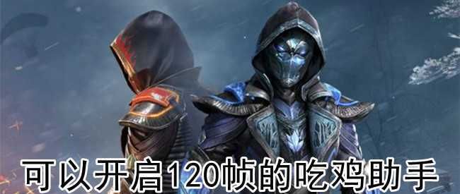 王者画质助手：流畅高清游戏体验，告别卡顿！