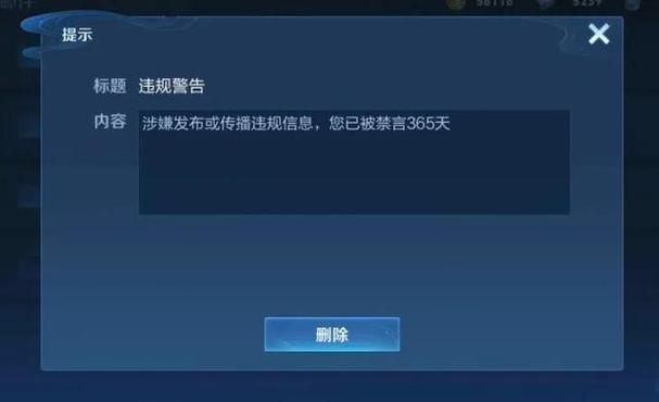 王者禁言原因及解决方法：别再被禁言啦！