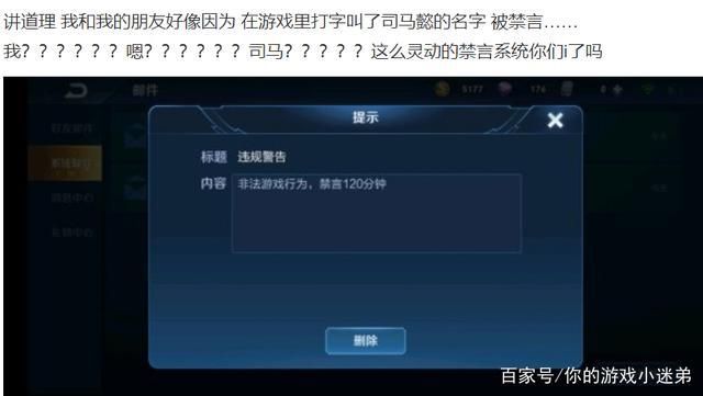 王者禁言原因及解决方法：别再被禁言啦！