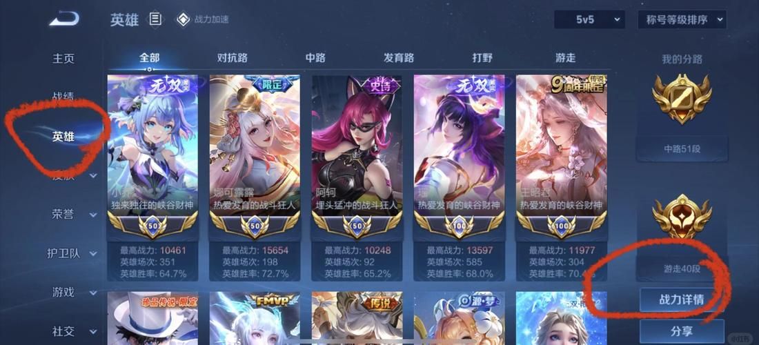 王者英雄战力排行在哪里看？最全查找方法分享！