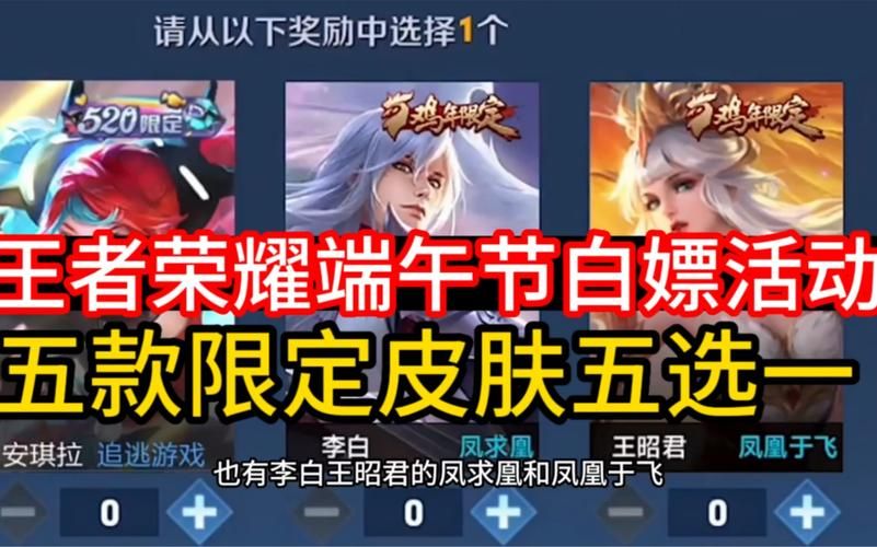 王者荣耀10000点券免费领！错过后悔一辈子的活动