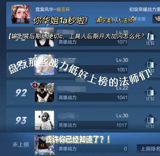 王者荣耀1000星四哥：大神带你上分，轻松冲刺荣耀王者！