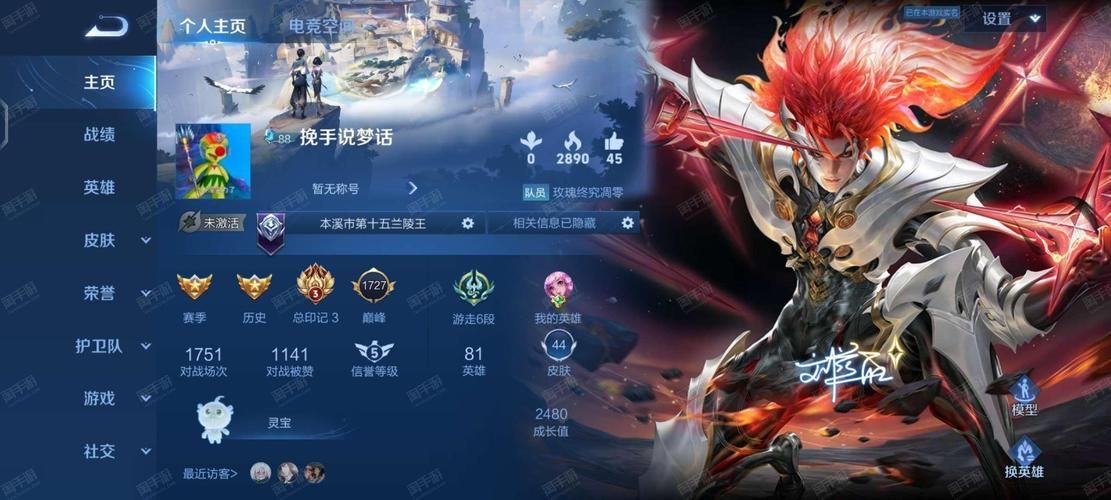 王者荣耀1000星四哥：大神带你上分，轻松冲刺荣耀王者！