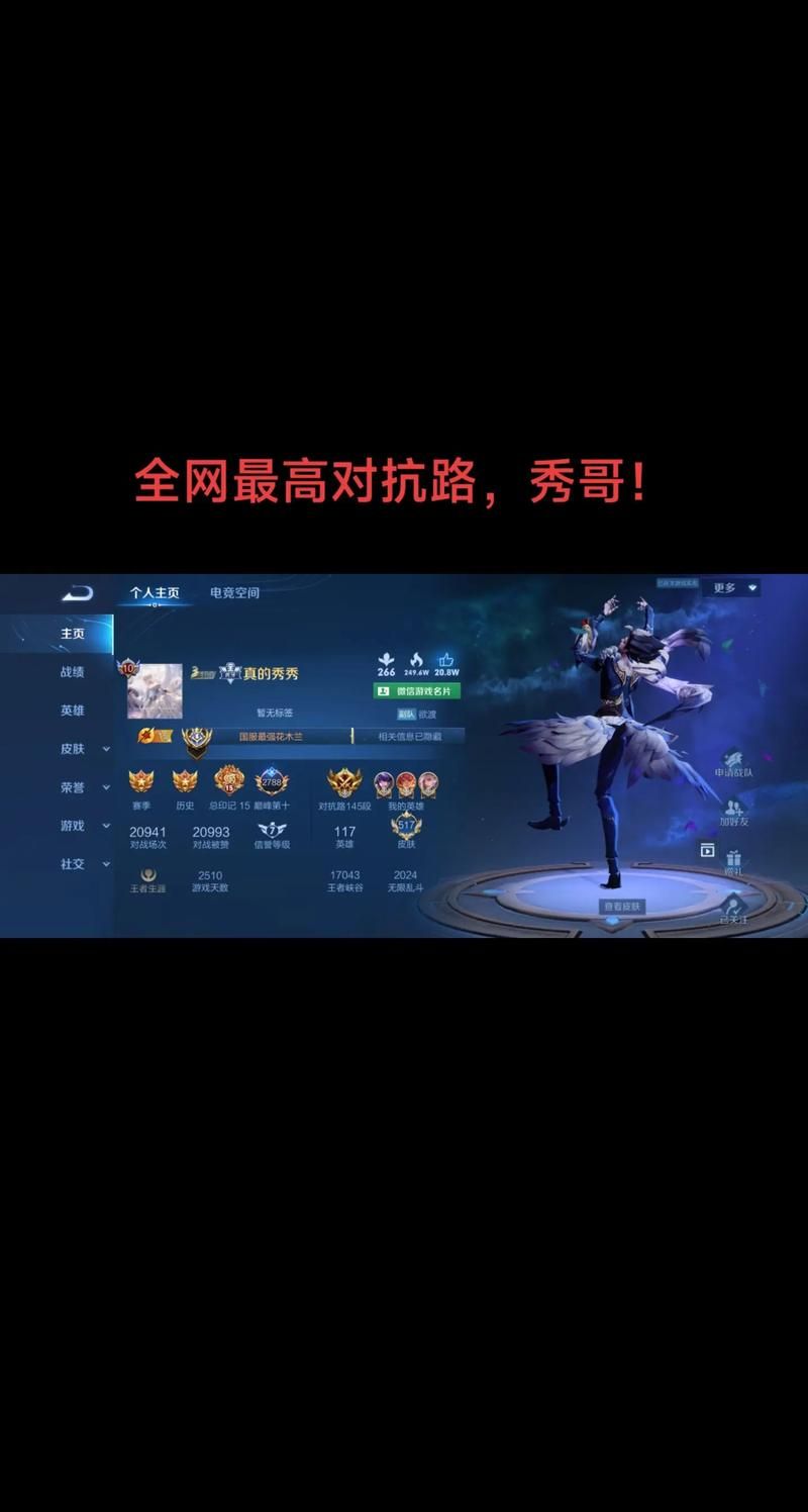王者荣耀1000星四哥：大神带你上分，轻松冲刺荣耀王者！