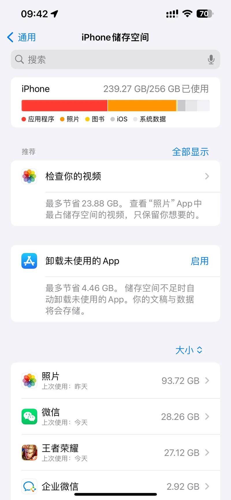 王者荣耀11G内存占用太大了，如何清理释放空间？