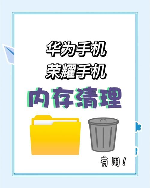 王者荣耀11G内存占用太大了，如何清理释放空间？