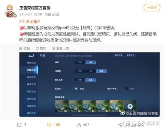 王者荣耀120帧设置方法详解，流畅游戏从此开始
