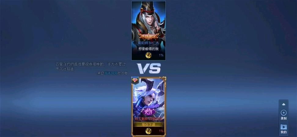 王者荣耀1v1英雄排行榜，谁才是你的最强单挑伙伴？