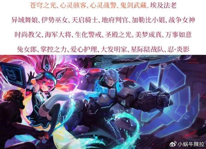 王者荣耀20对情侣英雄皮肤盘点：哪对CP最般配？
