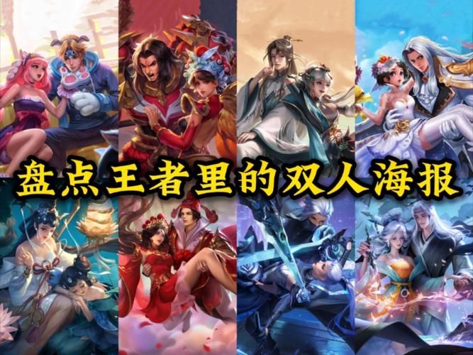 王者荣耀20对情侣英雄皮肤盘点：哪对CP最般配？