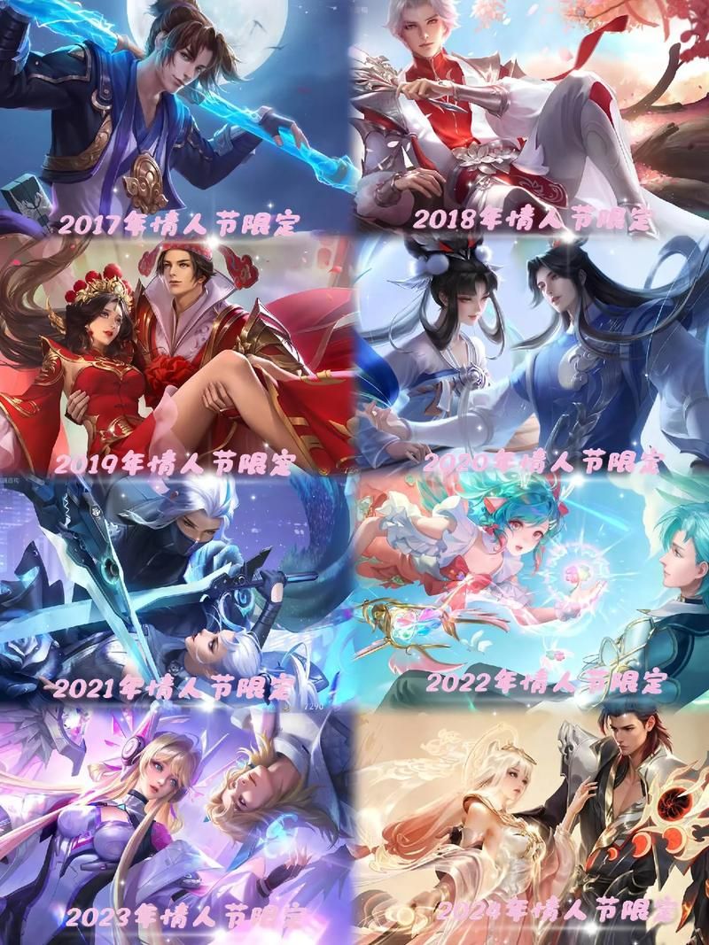 王者荣耀20对情侣英雄皮肤盘点：哪对CP最般配？