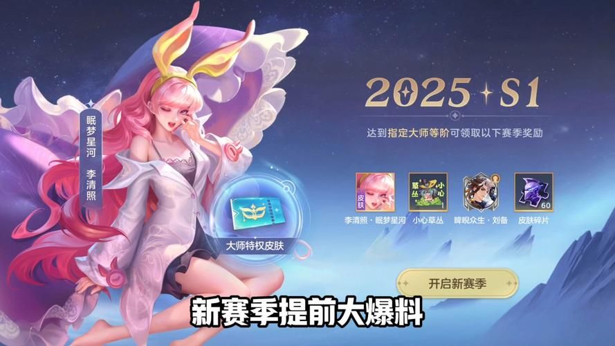 王者荣耀28赛季更新时间：6月23日，新英雄新皮肤等你来！