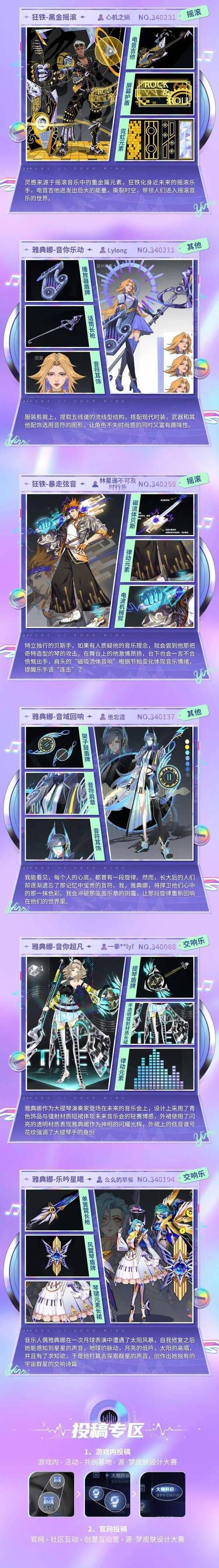 王者荣耀28赛季更新时间：6月23日，新英雄新皮肤等你来！