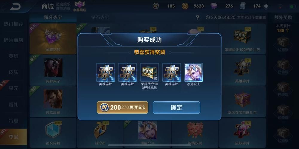 王者荣耀2元抽新品几率分析，教你如何提高中奖率