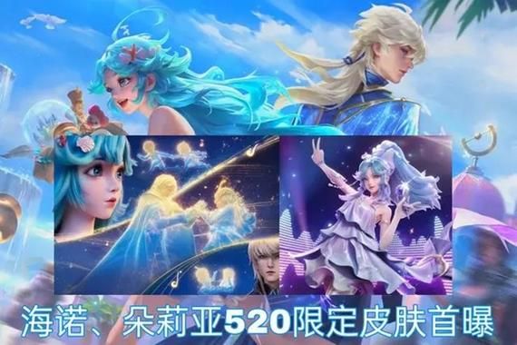 王者荣耀520新皮肤曝光！传说品质限定皮肤抢先看