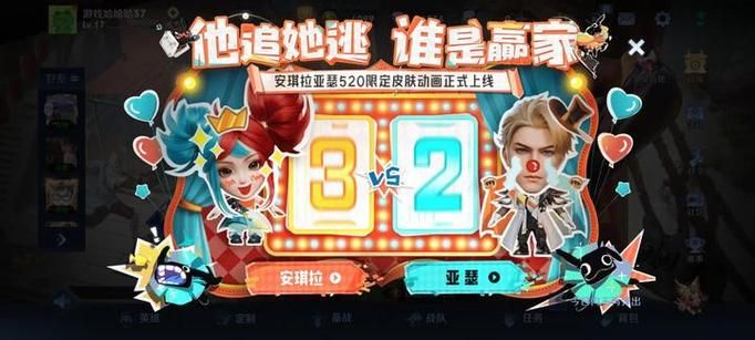 王者荣耀520活动指南：如何免费获得限定皮肤？