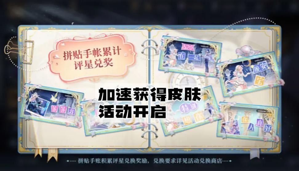 王者荣耀520活动指南：如何免费获得限定皮肤？