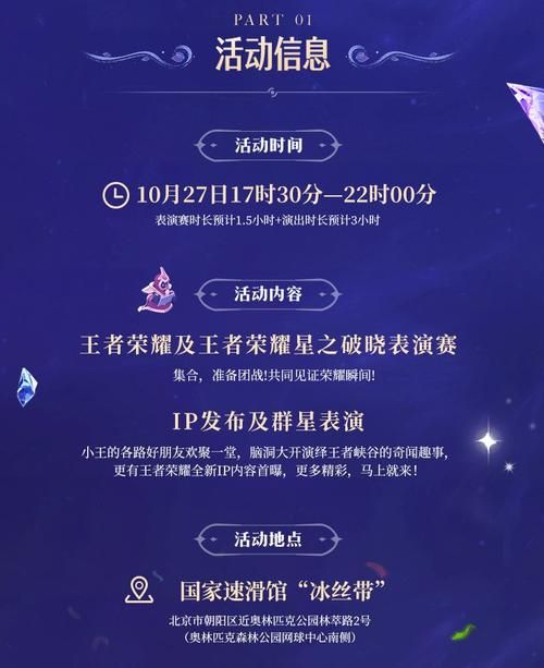 王者荣耀55开黑节具体是哪天？活动时间公布！