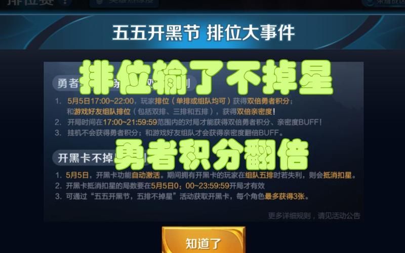 王者荣耀55开黑节具体是哪天？活动时间公布！