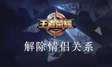王者荣耀7小时限制解除方法详解，教你轻松继续游戏