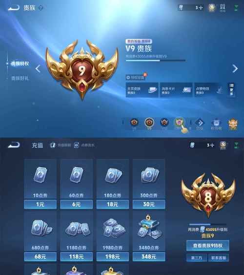 王者荣耀888点券是多少钱？88.8元能买啥皮肤？
